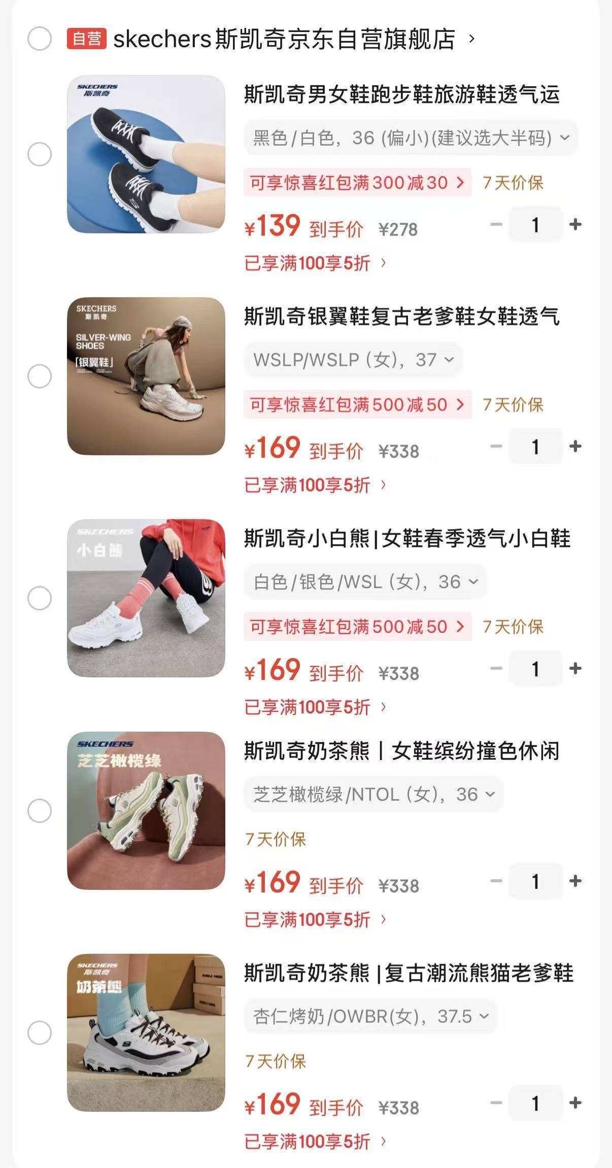 斯凯奇女鞋五折大促：经典跑步鞋139元起，闪穿/老爹鞋低至169元