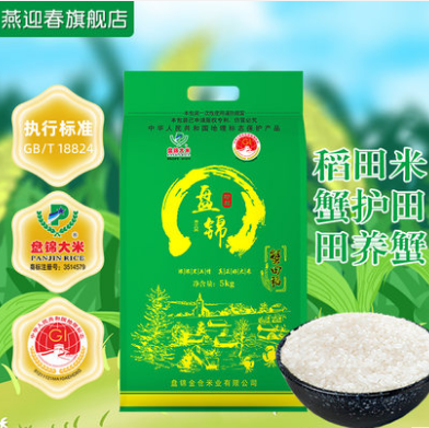 25.9元包邮！燕迎春 盘锦蟹田稻米一级大米10斤