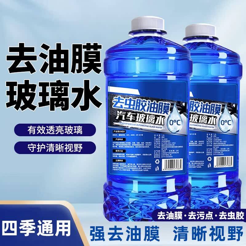 京东汽车玻璃水1瓶漏洞价速抢