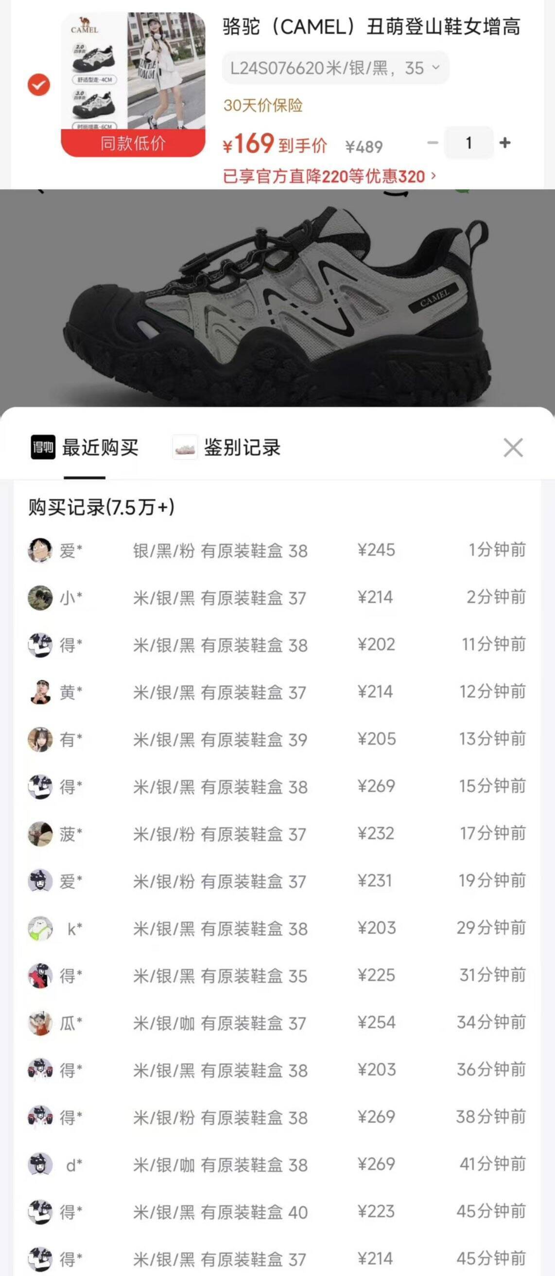 骆驼丑萌登山鞋女款169元男款169元限时秒杀