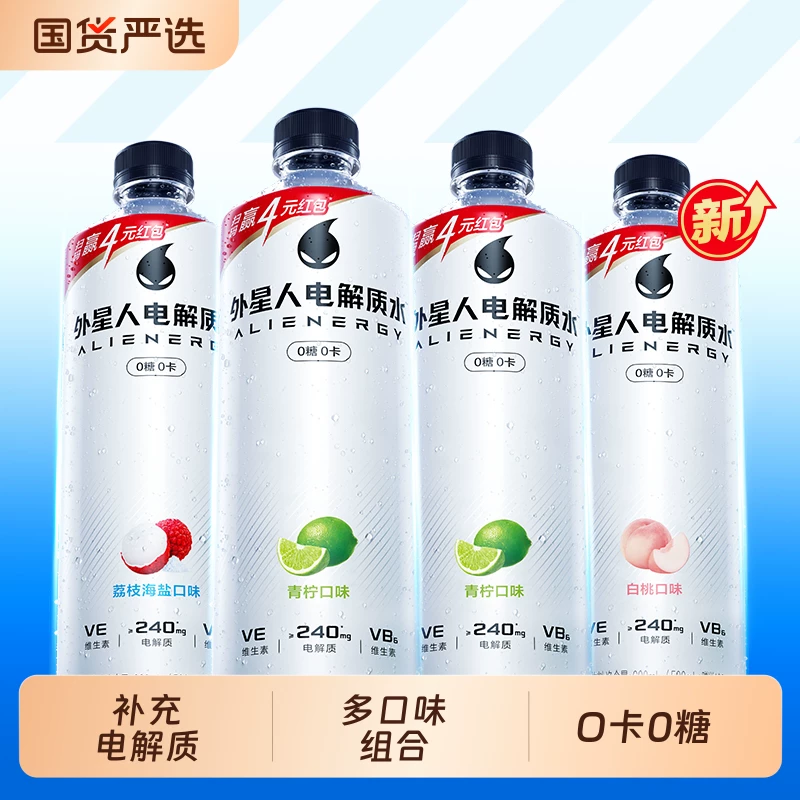 元气森林外星人电解质水600ml*8瓶