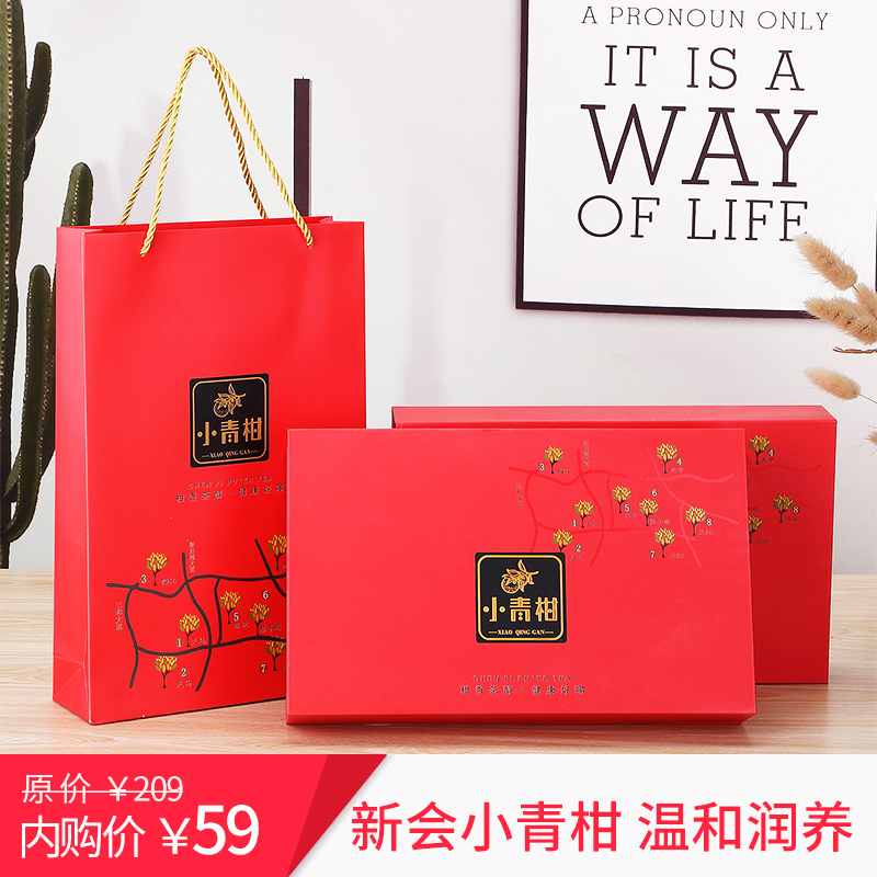 【旗舰店】香彻茶叶 新会小青柑18颗礼盒装