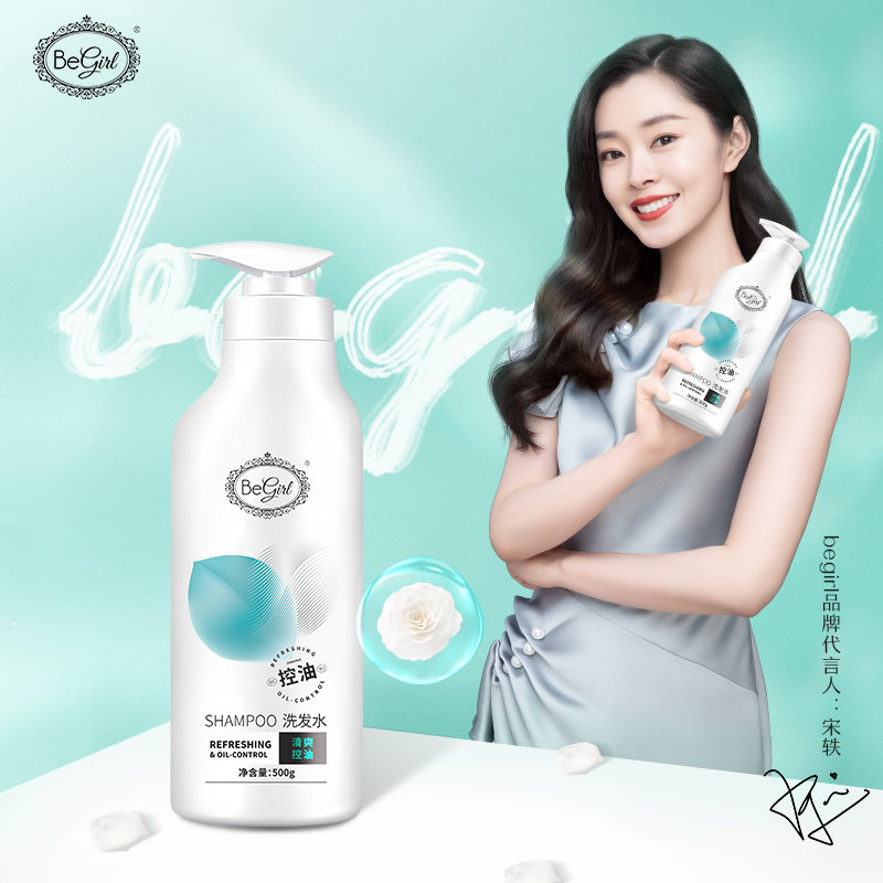【begirl】进口羽衣草控油洗发水