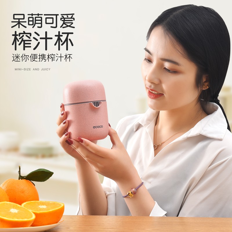 【旗舰店】意可可（ecoco）简易手动榨汁机