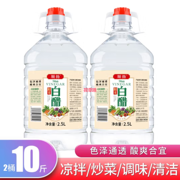 11.9元包邮！ CUCU顺扬白醋食用醋（2.5L*2大桶）