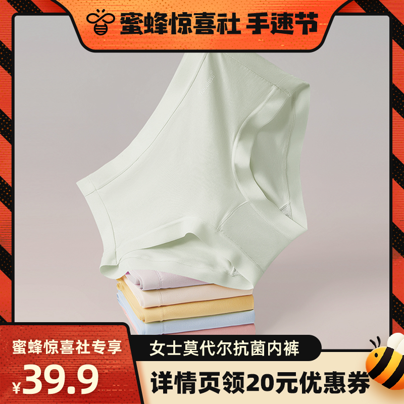 凯兰城夏季薄款女士内裤莫代尔纯棉全棉裆