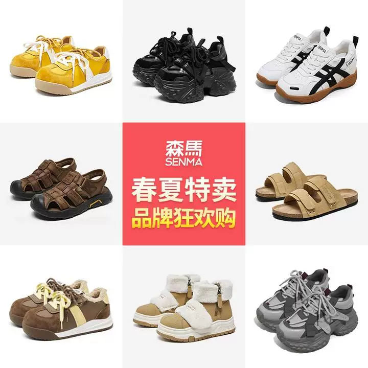 大氵屚！森马.多巴胺情侣鞋马丁靴老爹鞋爆