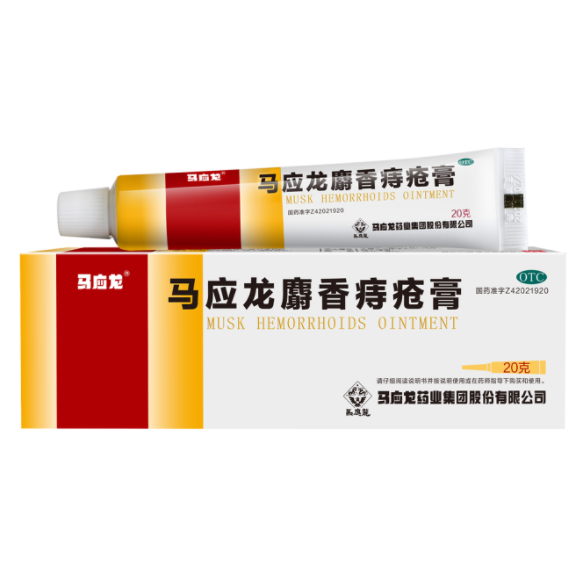  88元包邮！马应龙 麝香痔疮膏20g*6盒装
