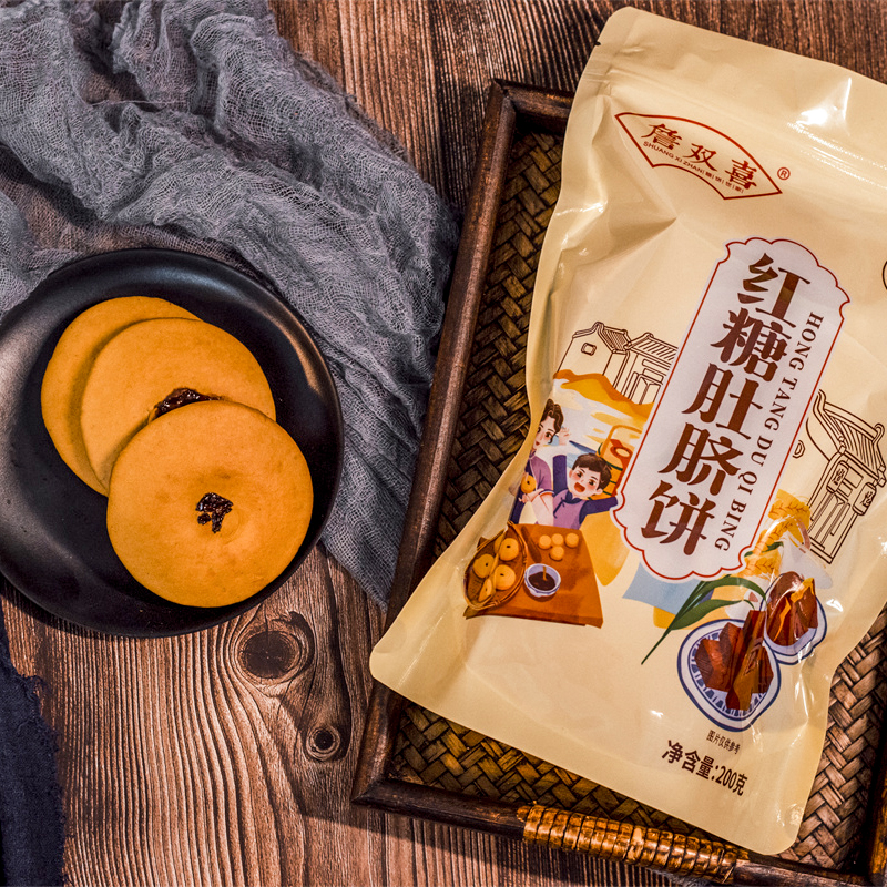 可签到！潮汕特产红糖肚脐饼10个