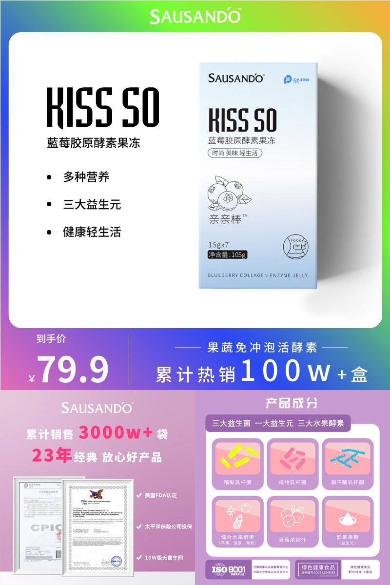 【秀身堂】蓝莓酵素果冻3盒