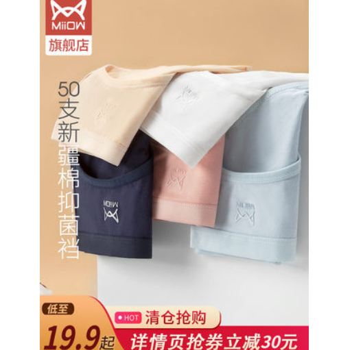 19.9元包邮！猫人 棉质抑菌裆蕾丝内裤女4条