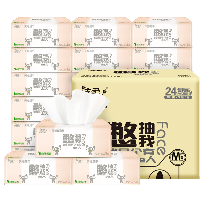 返58猫超卡！洁柔猫超定制抽纸3层100抽48包