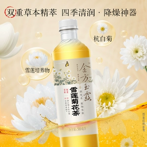 【临期8月29日】健力宝金方玉露八宝菊花茶植物饮料500ml*15瓶T
