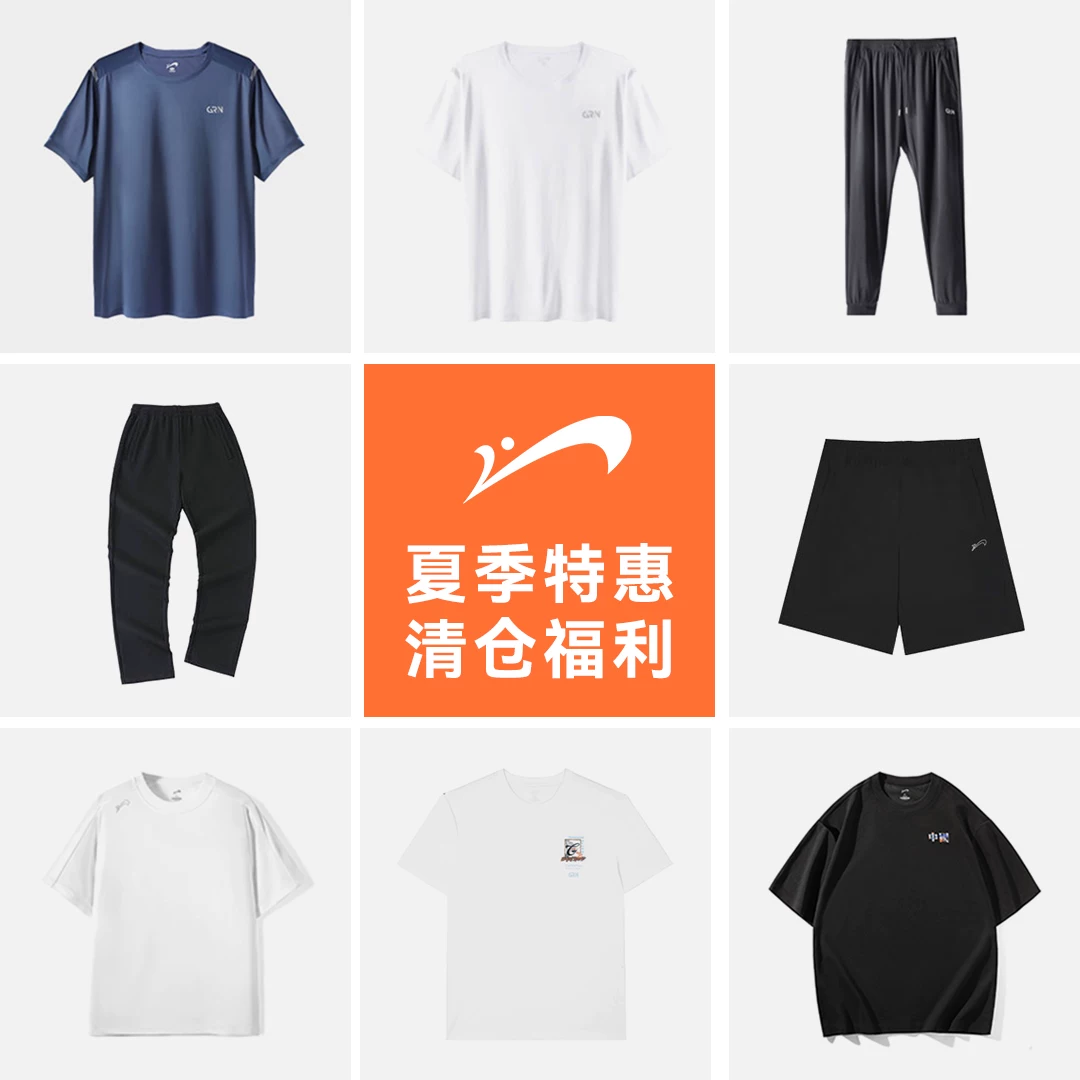 【HF专享】贵人鸟T恤男圆领速干运动服男女款长裤短裤男情侣短袖