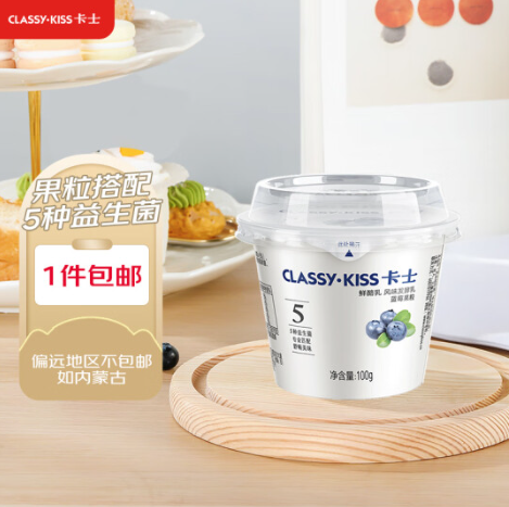 16.5元包邮！卡士 鲜乳酪100g*6杯