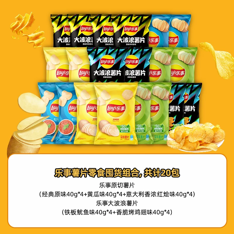 乐事薯片大礼包到手价37.2元！多口味组合酥脆鲜香，聚会解馋两相宜～