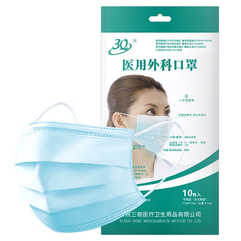 3Q一次性医药外科口罩单独包装50只