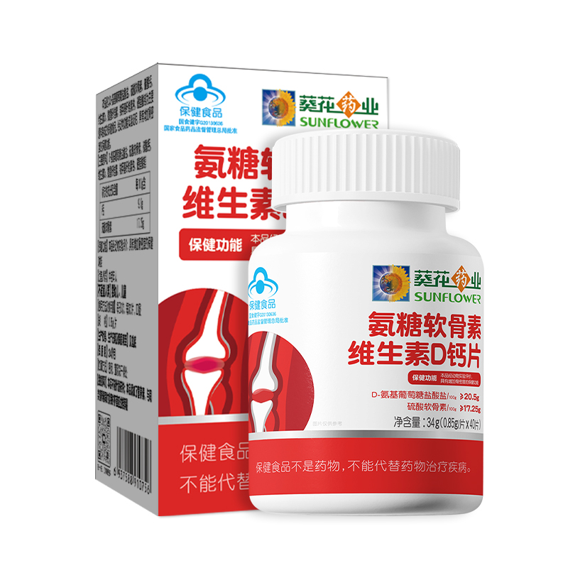 葵花氨糖软骨素维生素D钙片40片阿里大药房