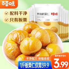 29.9元包邮！百草味 板栗仁 500g (50g*10包)