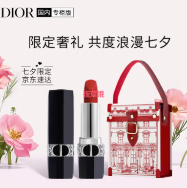 【七夕礼物】269元包邮！迪奥Dior 全新烈艳蓝金唇膏哑光999