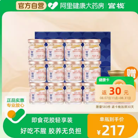 90元包邮！官栈 白桃乌龙即食花胶 38g*12瓶 赠花胶羹150g（返30元健康卡后）