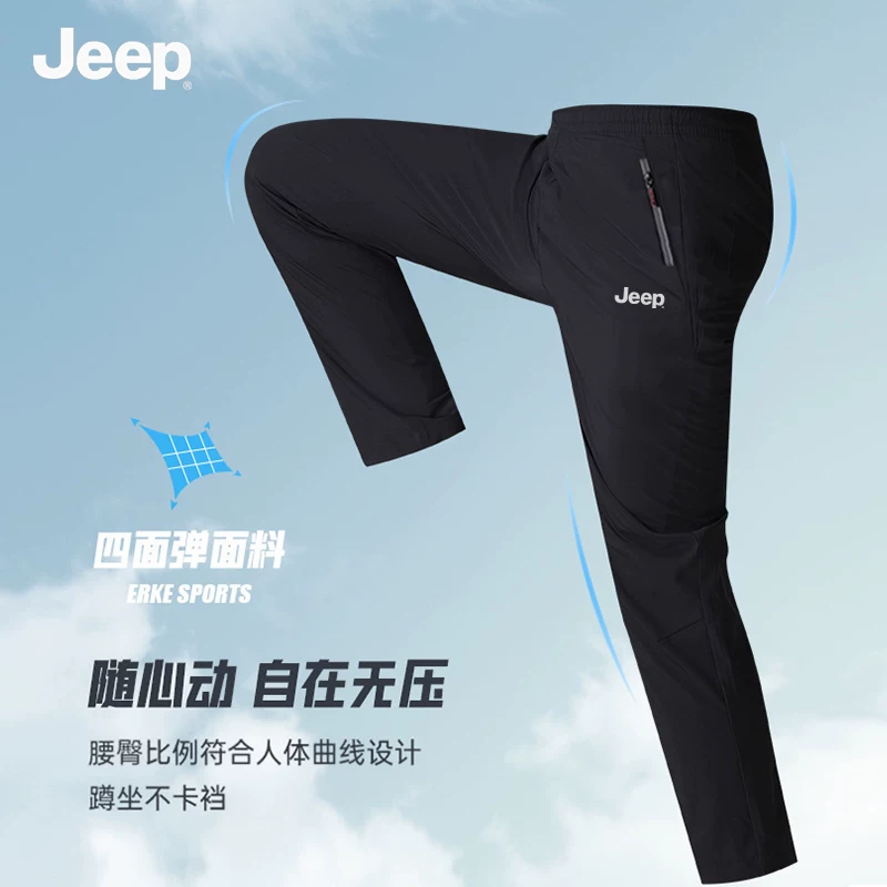 Jeep品牌两件更优惠！男士春夏运动休闲裤