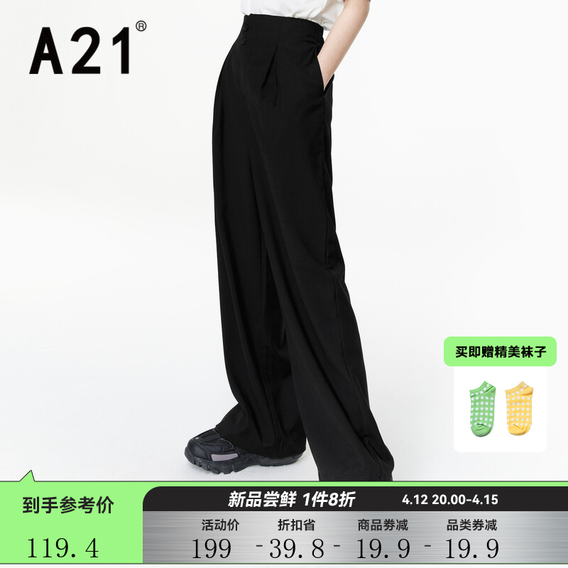 【旗舰店】A21 梭织宽松半橡筋直筒长裤
