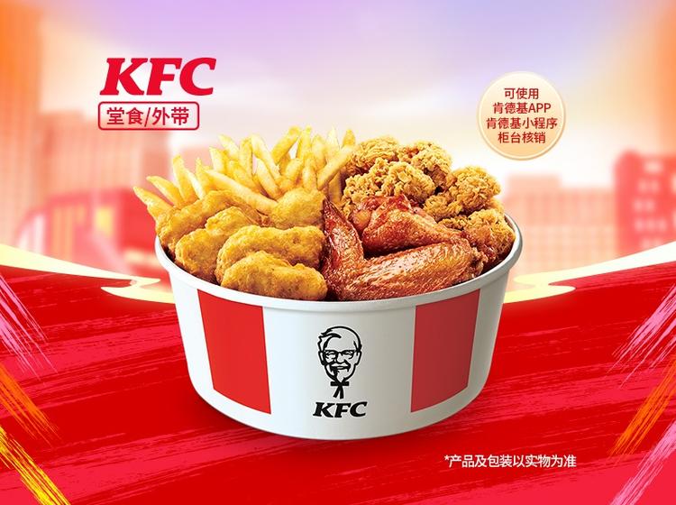 肯德基【经典小食】1份小食拼盘
