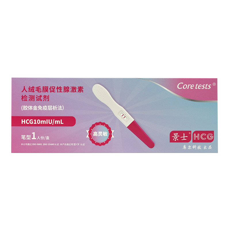 验孕棒早早孕试纸