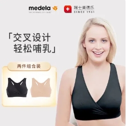 【手慢变价】69元包邮！美德乐官旗 哺乳文胸 2件装