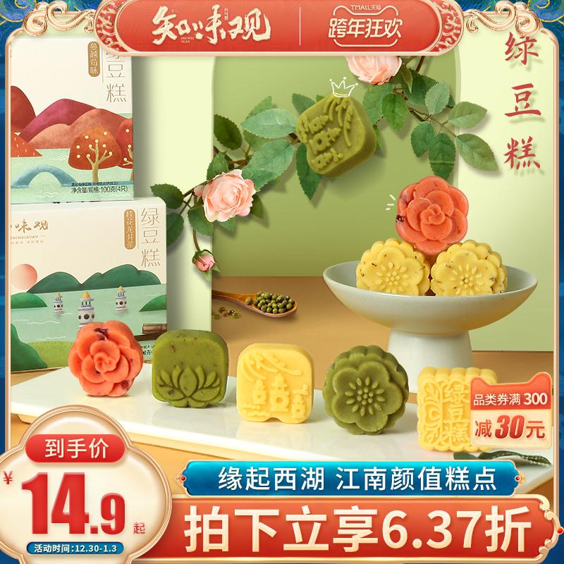 知味观官方旗舰店