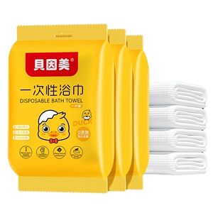 贝因美一次性浴巾旅游单独包装毛巾加厚加大便携出差旅行酒店专用