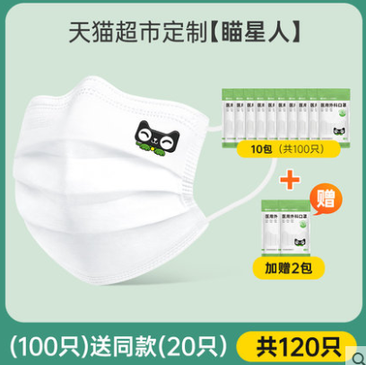 13.8元！喵满分 超亚白色医用外科口罩120只（凑单包邮）