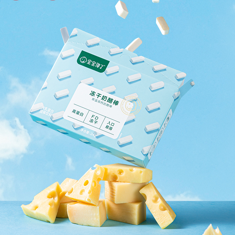 拍2发3，拍3发6宝宝馋了无添加冻干奶酪棒