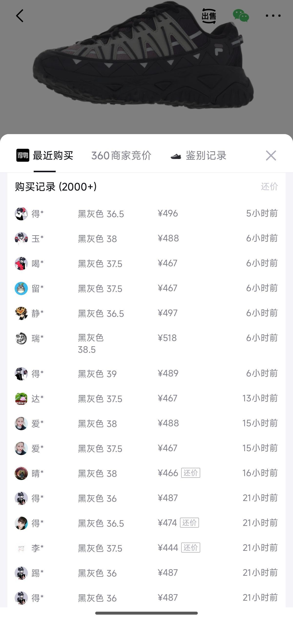 斐乐漫游鞋今晚20点开抢，叠加优惠后到手价仅298元