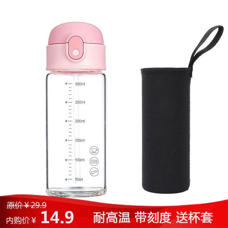 【旗舰店】艾科斯 吸管玻璃杯   粉色300ml（杯套+带刻度+吸管刷+杯刷）