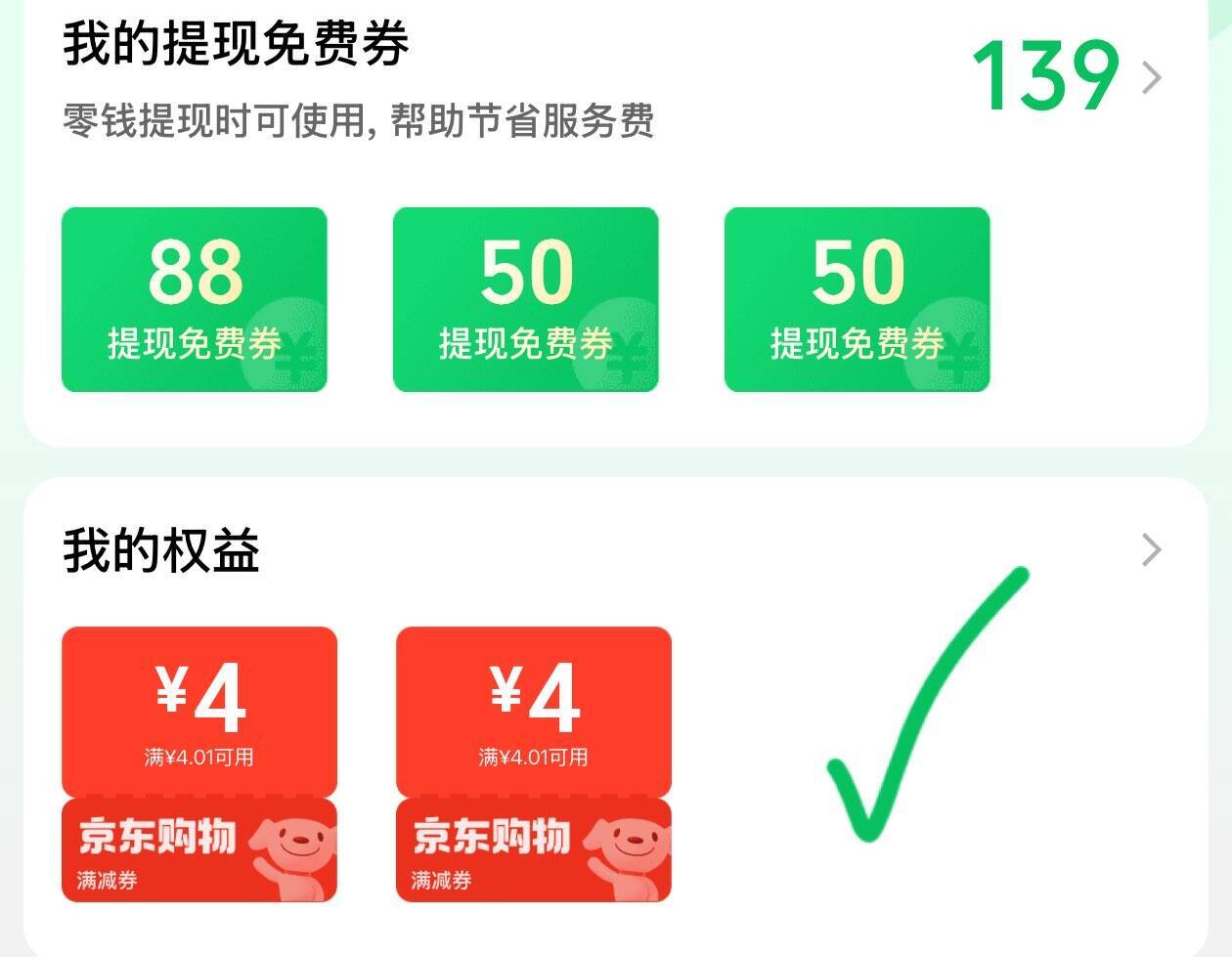 京东叠加红包秒杀1号商品，最终到手价仅0.01元抢购！