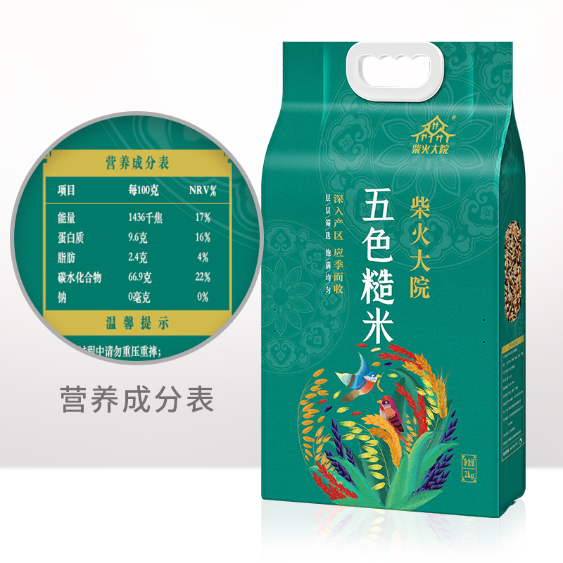 柴火大院五色糙米粮东北糙米组合2kg
