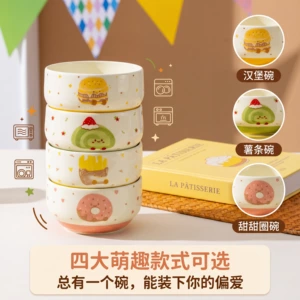 卡通陶瓷米饭碗碗儿童米饭碗家用高颜值高脚甜品碗酸奶碗水果碗