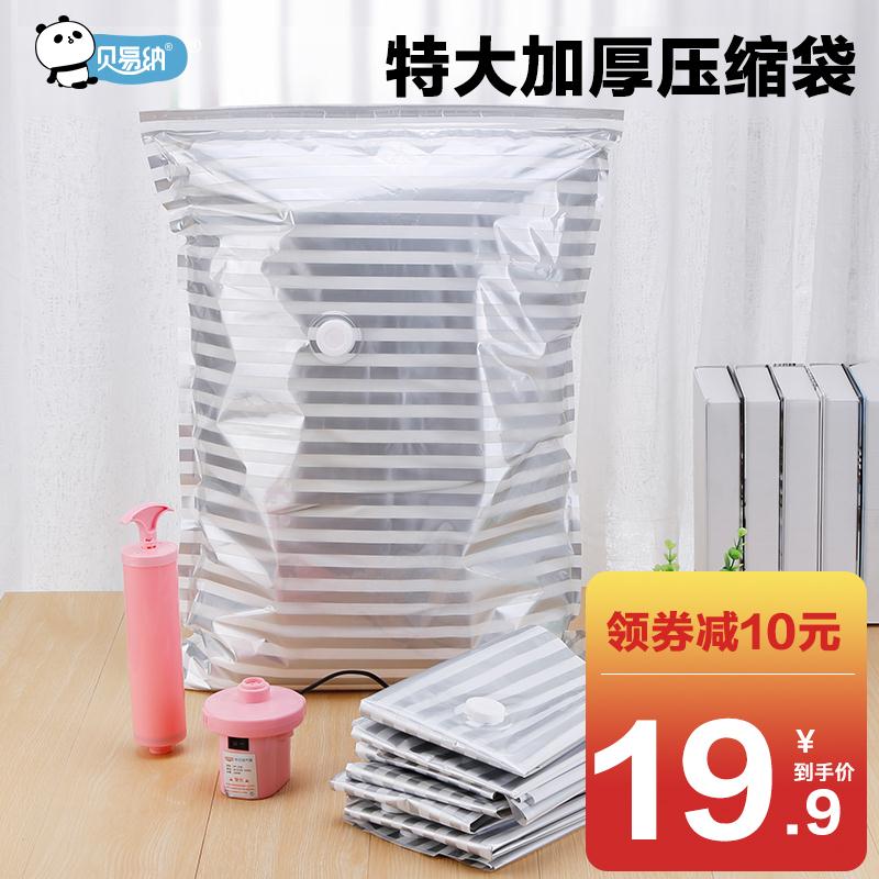 真空压缩袋收纳袋11件套