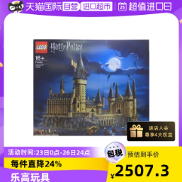 2239元包邮！乐高 哈利·波特系列 霍格沃兹城堡 71043