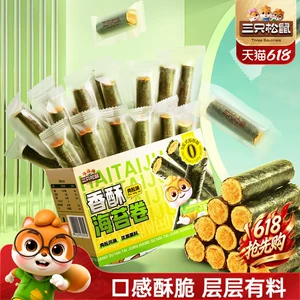 三只松鼠肉松香酥海苔卷箱装酥脆夹心海苔蛋卷日常休闲健康零食
