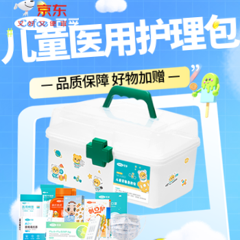京东 可孚 儿童家用护理包 新品来袭 好物加赠