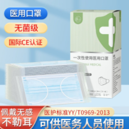【有券的上】8.9元包邮！庭七 一次性医用口罩100只