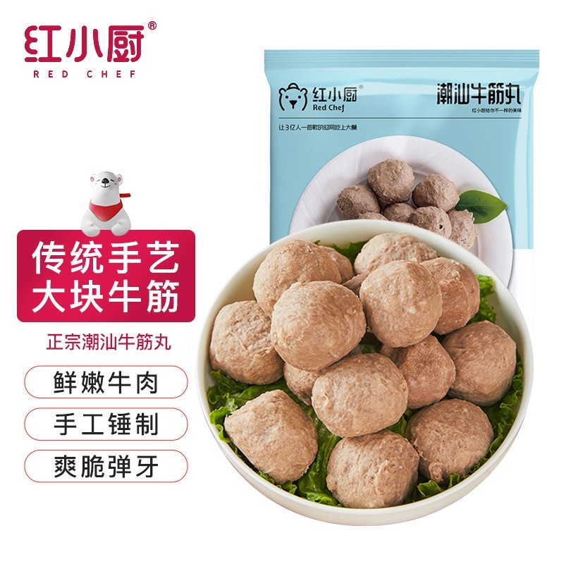 【旗舰店！任选8件99.8 】红小厨 正宗潮汕手打 牛筋丸250g/袋