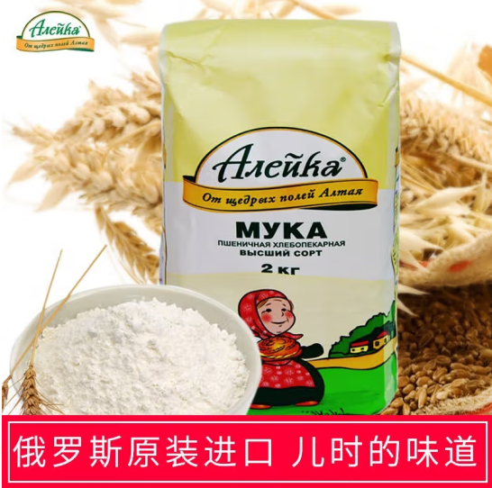 俄罗斯艾利客面粉怎么样，俄罗斯艾利客面粉能做面包吗