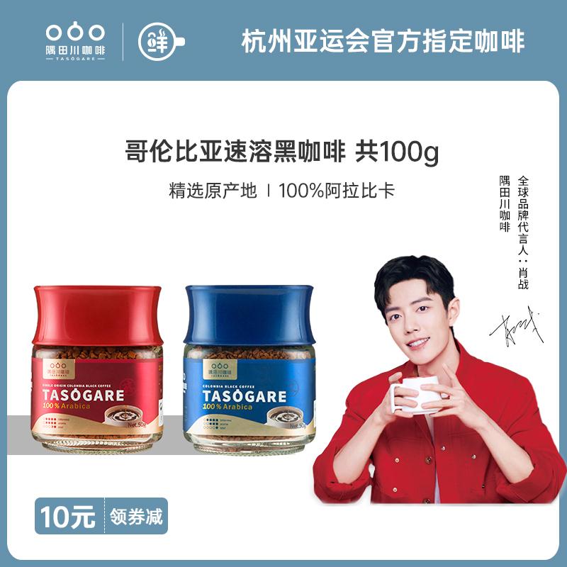 隅田川冻干无蔗糖咖啡2瓶