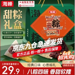 自营海峰粽子礼盒8粽4味，Plus会员2件仅49.8元