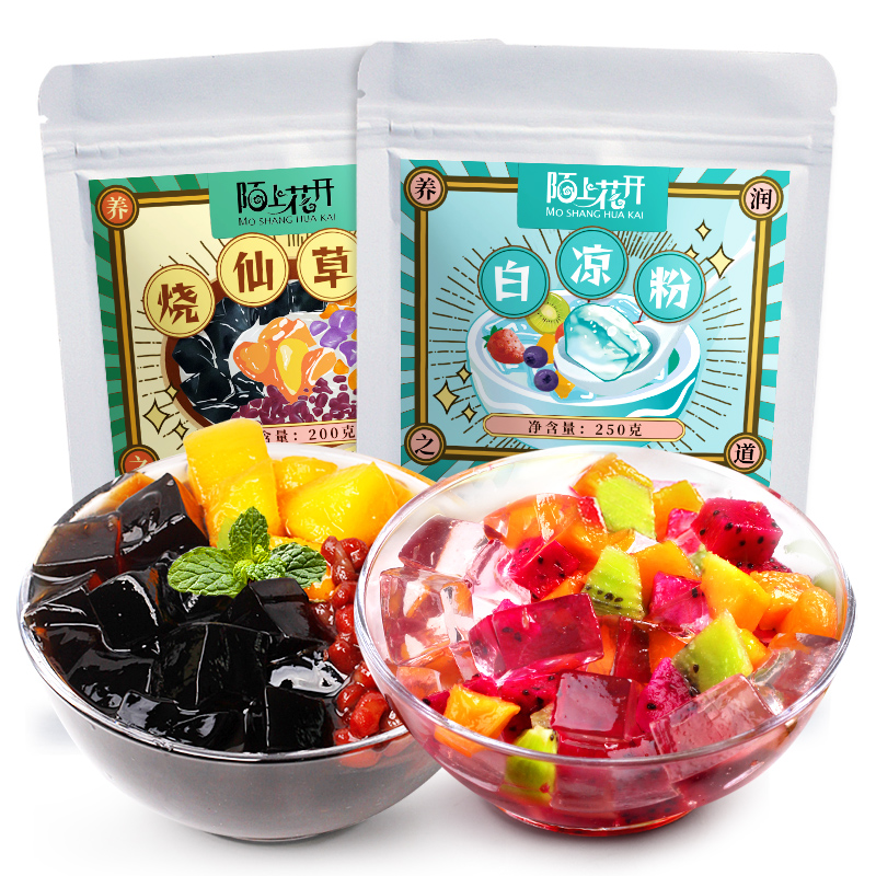 【京东好店】陌上花开 白凉粉250g/袋+烧仙草200g/袋