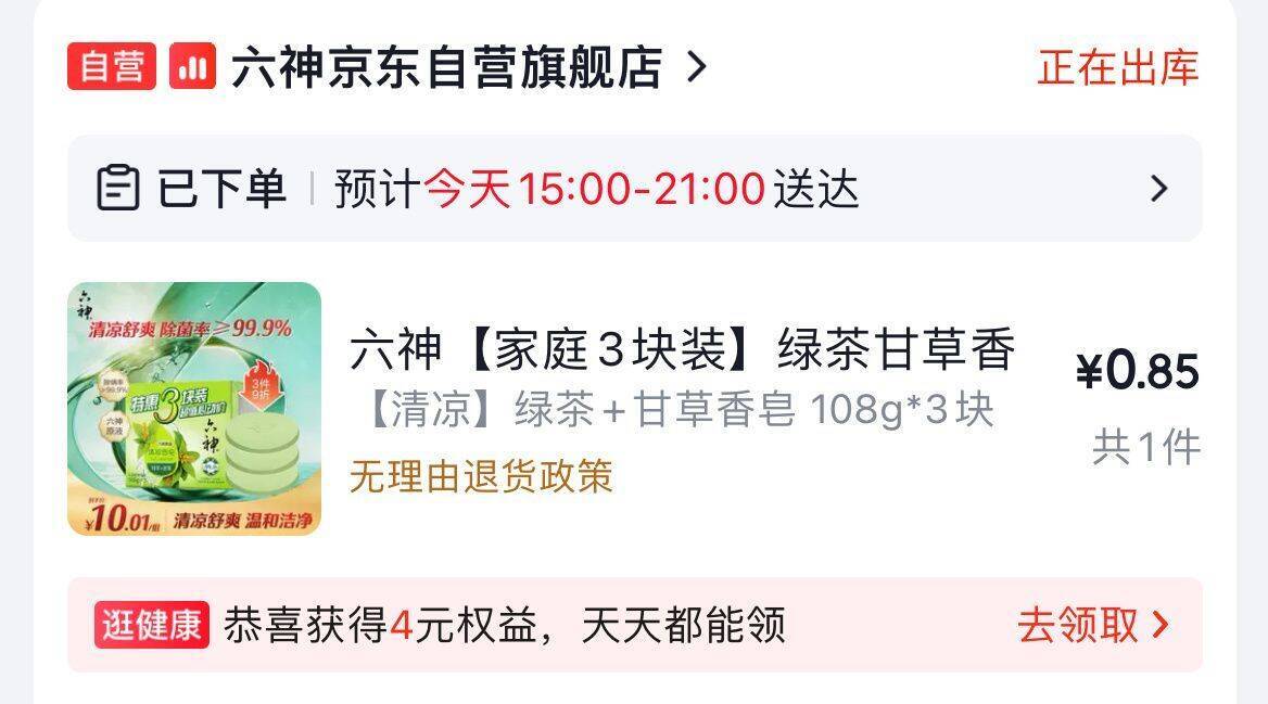 京东直播间福利：砸5卷叠福袋，超值优惠等你来抢